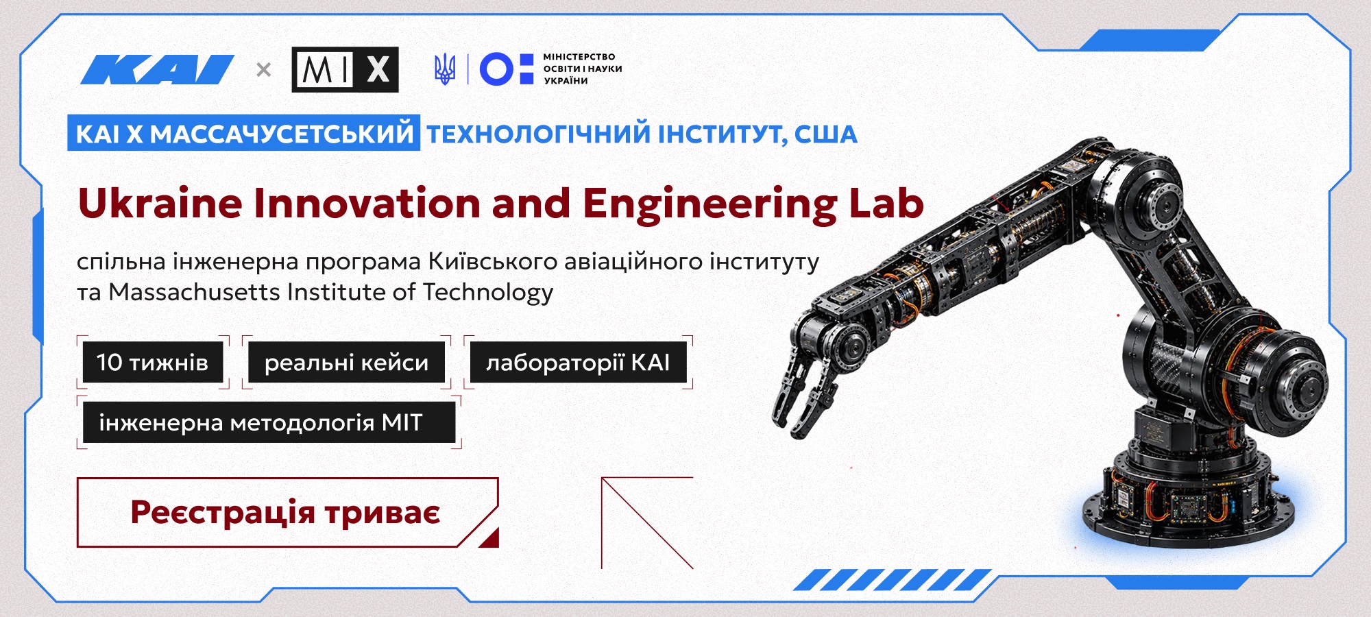 КАІ+MIX